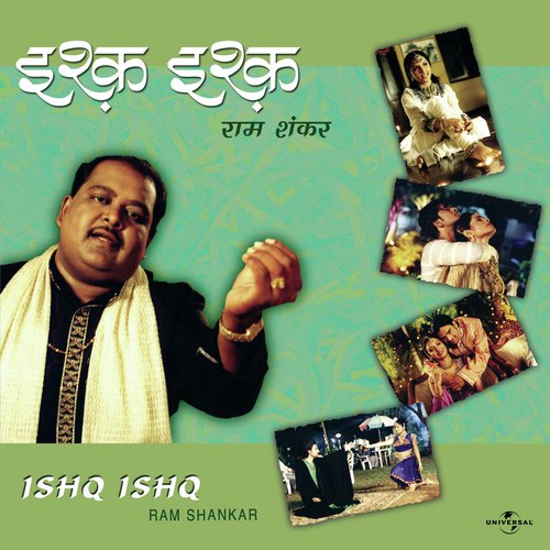 Ishq Hai Naya Naya (Album Version) - Ram Shankar