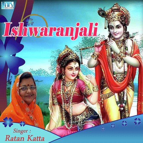 Darshan Ki Pyasi - Ratan Katta