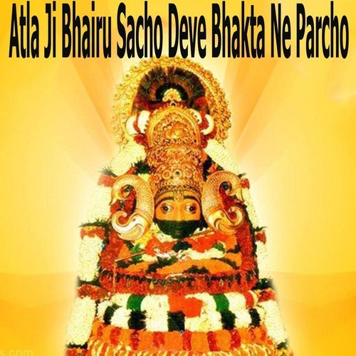 Gori Mhari Athla Ji Chalya - Ramdev Gurjar, Lakshman Gurjar, Ratan Singh Rawat