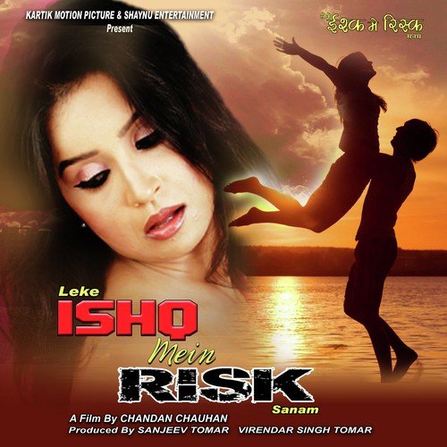 Ishq Mein Risk Sanam - Baba, Suresh Manna