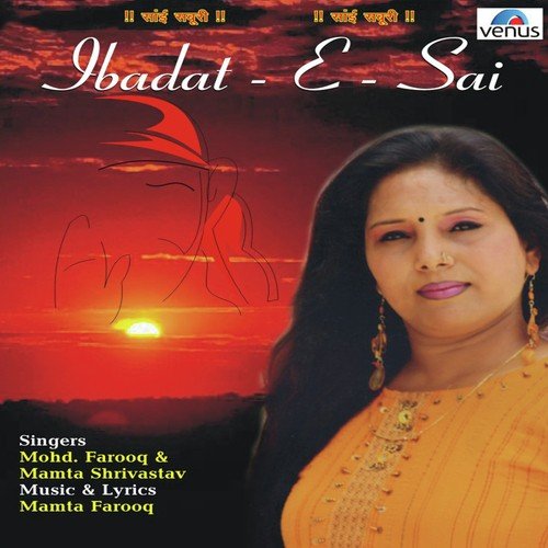 Hai Ram Tu Hi Rahim Tu Hi - Mamta Shrivastav, Mohd. Farooq
