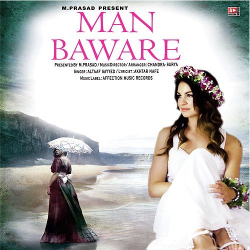 Man Baware Ko Samjhaun Kaise - Arya Acharya, Krishna Beura