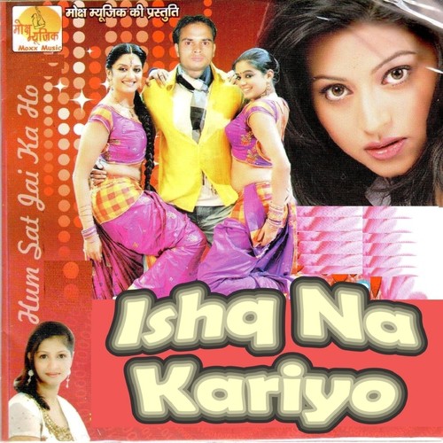 Ek Chhori Ghazab Patola Si - Satte Farmaniya, Meenakshi Panchal