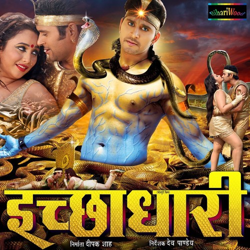 Hamre Hath Ke Lakeer Me - Pritam