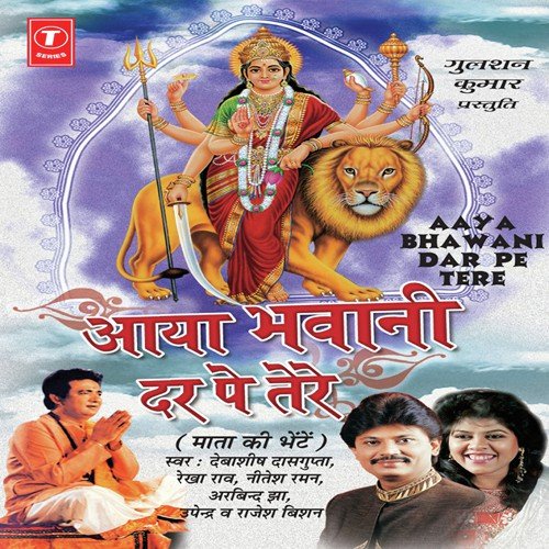Main Tere Dar Pe - Arbind Jha