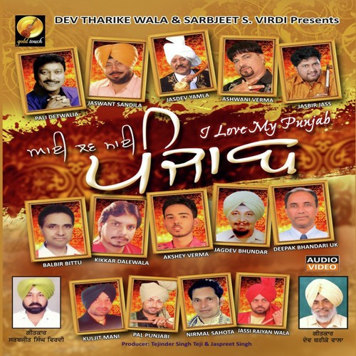 Jhati Maar - Various Artists