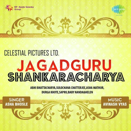 Jago Re Jago Mahakaal - Avinash Vyas