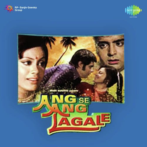 Pyar Sajao Baharen Lutao - Pradeep Roychowdhury