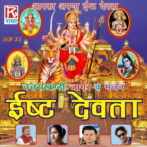 Jyanti Mangla - Various Artists