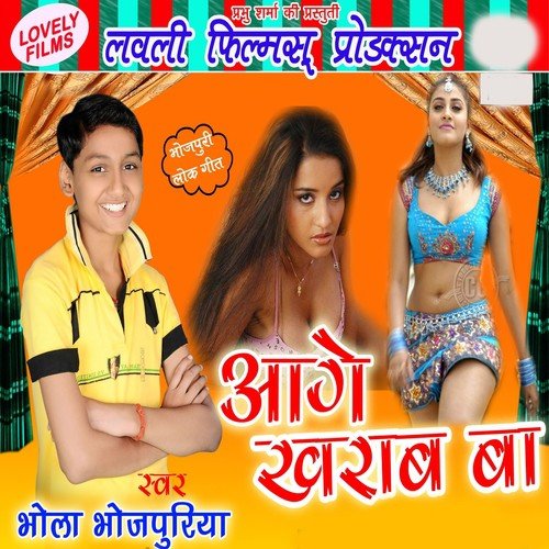 Piyau Hamke Chhorle Ho - Bhola Bhojpuriya