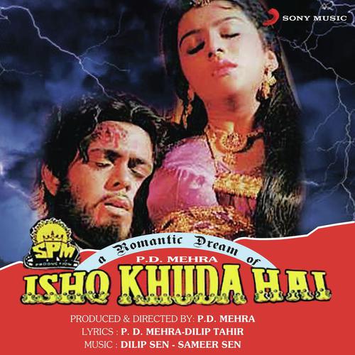 Jhumka Mere Gaal Ko Choome - Dilip Sen-Sameer Sen