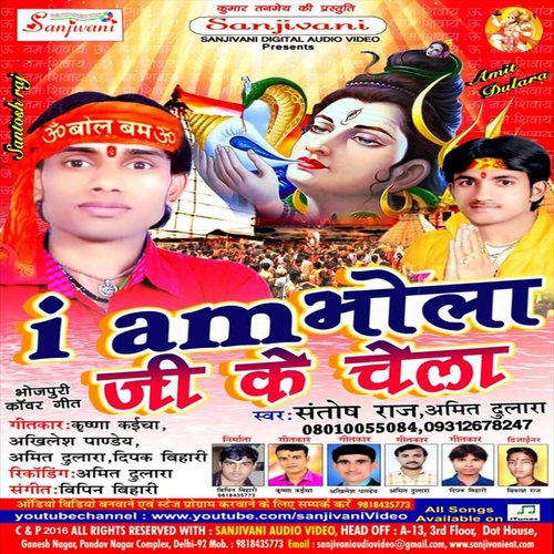 Chhodi Paglaiya Shiv Ji - Santosh Raj, Amit Dulara