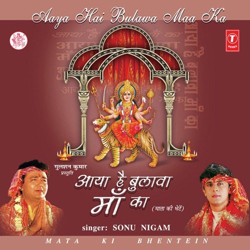Ambe Maa Aayee Main Tere Dwaar - Nikhil-Vinay