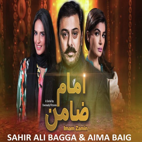 Imam Zamin OST - Sahir Ali Bagga amp Aima Baig