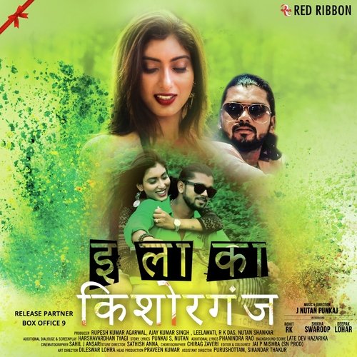Le Le Maza - J. Nutan Punkaj