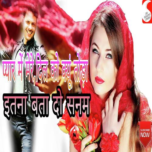 Itna Bata Do Sanam - Siddharth Shankar Shrivastav