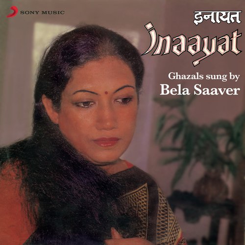Mohabbat Mein Ranjish - Bela Saaver