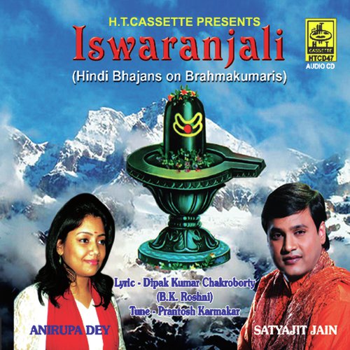 Pyare Baba Mere Shiv Baba - Satyajit Jain, Anirupa dey