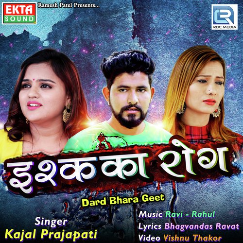 Ishq Ka Rog - Kajal Prajapati