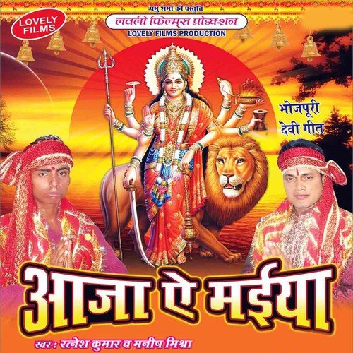 Kaise Kari Navratar - Manish Mishra, Ratnesh Kumar