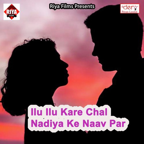 Babua Biyah Kaila - Various Artists