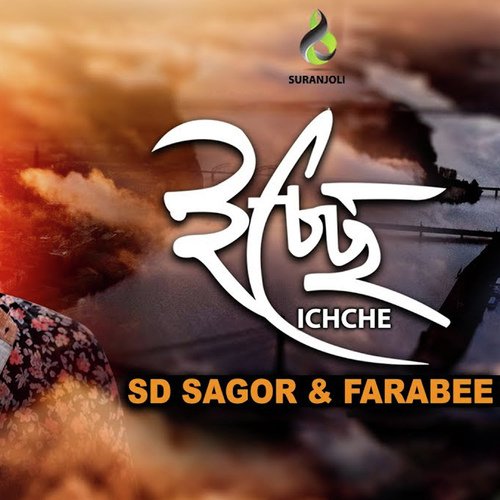 Ichche - SD Sagor