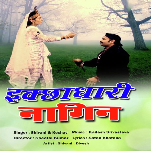 Mera Nada Jhubedaar Se - Shivani, Keshav Gurjar