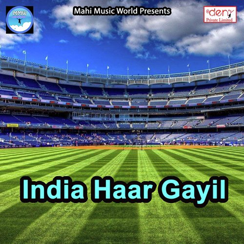 India Haar Gayil - Various Artists