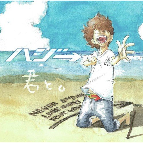 BGM. - Hazzie