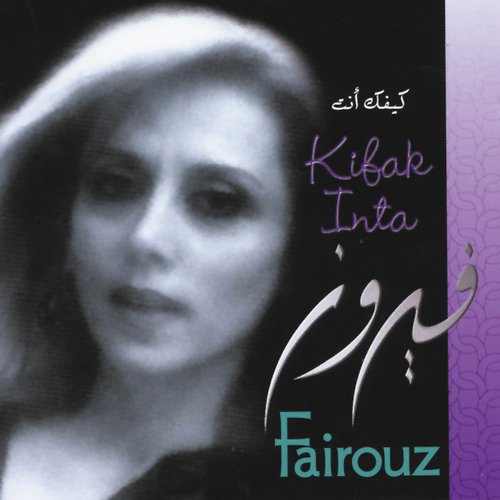 Mush Kissa Hai - Fairuz