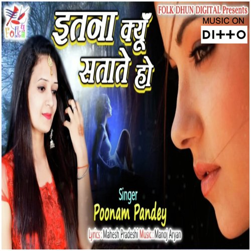 O Bewafa - Manoj Aryan