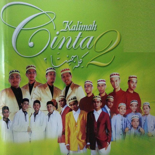 Ke Makam Bonda - Various Artists