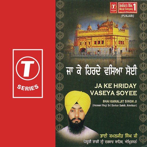 Jisda Karta Mittar - Bhai Kamaljeet Singh Ji-Amritsar Wale