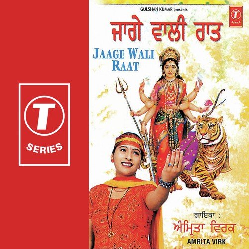 Nachdi Rukmani - Amrita Virk, Lal-Kamal, H. Guddu