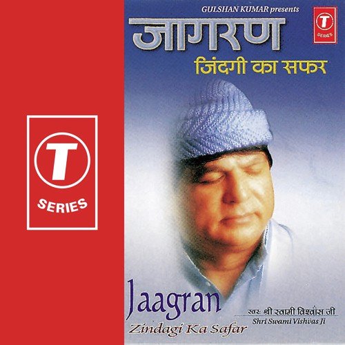 Is Tan Ka Kya Thikana - Swami Vishwas Ji, Vishwas Sangeet