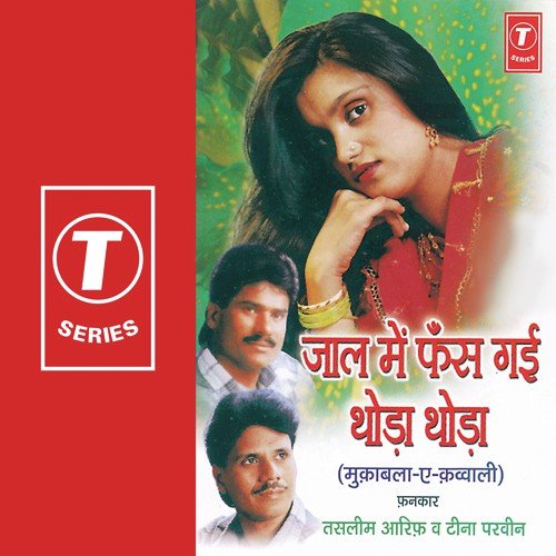 Pehla Pehla Pyar Hai Mein Pehla Pehla   Sawaal, Pehla Pehla Vaar Hai Ye Pehla Pehla - Aarif Khan, Tina Parveen, Haji Tasleem Aarif, Allwin Brown