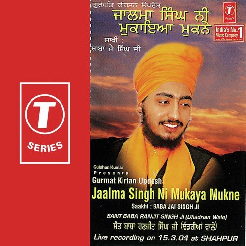Jaalma Singh Ni Mukaya Mukne (Saakhi Baba Jai Singh Ji ) - Sant Baba Ranjit Singh Ji (Dhadrian Wale)