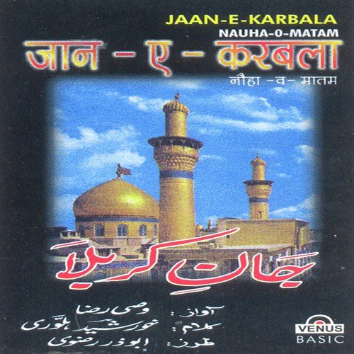 Jab Chali Halke Shahadi - Wasi Raza, Abuzar Rizvi