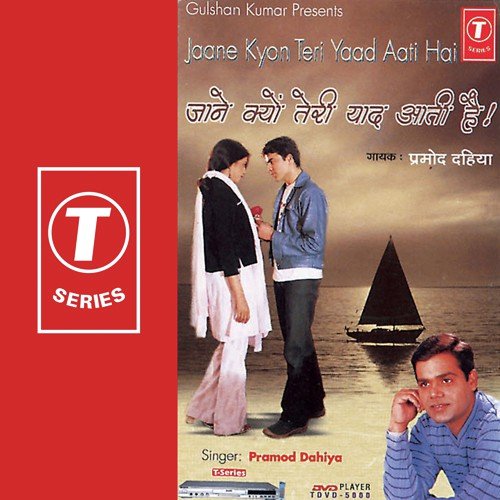 Ladkiyan To Pagal Ho Gayeen - Pramod Dahiya, Govind Bathri, J. Harish Kumar