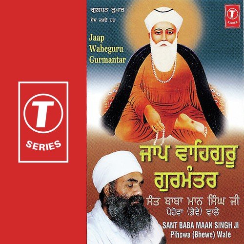 Jaap Waheguru Gurmantar - Sant Baba Maan Singh Ji-Pihowa Wale
