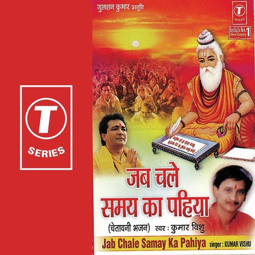 Hansa Bin Pankhon Ke...........Mere Khuwabon Ki Lanka - Kumar Vishu, Devendra Dev