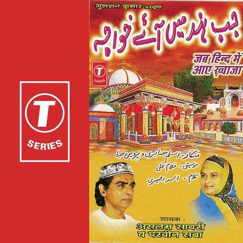 Khwaza Meri Chudiyon Ki - Parveen Babi, Haji Aslam Sabri, Ghulam Ali