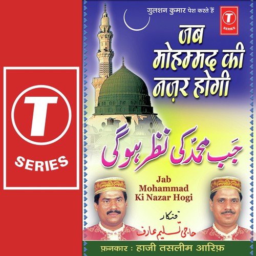 Zulfein Hain Vallail Tumhari - Aarif, Haji Tasleem Aarif, Raju Khan