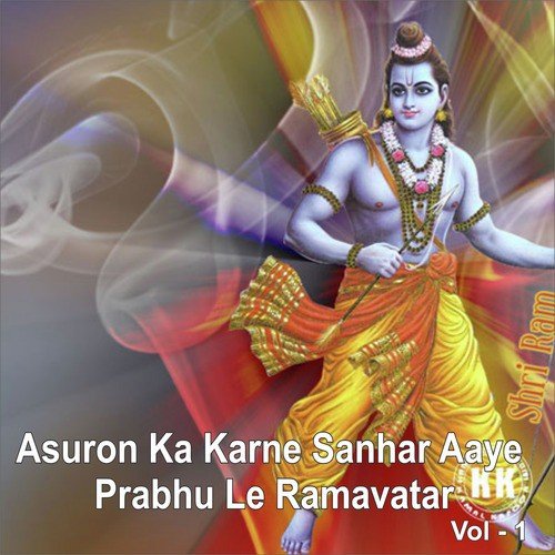 Avadh Me Ho Rahi Jay Jaykaar - Various Artists