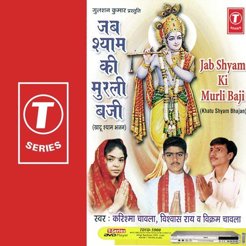 Jab Shyam Ki Murli Baji - Vishwas Rai, Karishma Chawla, Vikram Chawla
