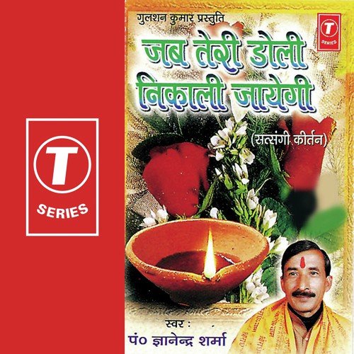 Jag Muhn Dekhe Ka Pyar Hai - Pandit Gyanendra Sharma