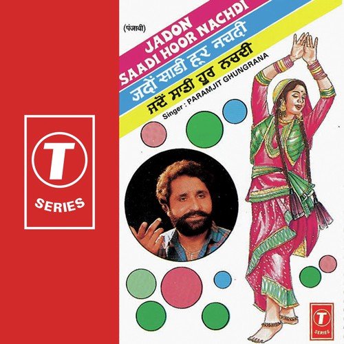 Chun Chun Tode Gandla - Parmjit Singh Ghungrana, Atul Sharma