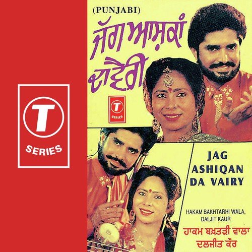 Moti Choor De Laddu - Diljeet Kaur, Hakam Bakhtariwala, Atul Sharma