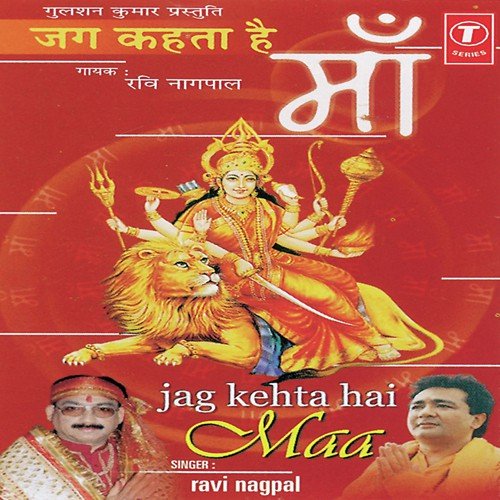 He Mahakaali Khapparwali - Ravi Nagpal, Jagdish Kahre