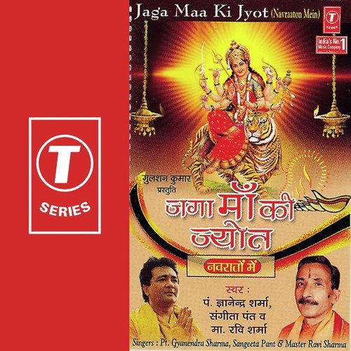 Rang Barse Maa Ke Angna - Pandit Gyanendra Sharma, Master Ravi Sharma, Sangeeta Pant, Bhushan Dua